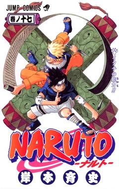 Naruto Vol.17 『Encomenda』
