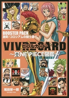 One Piece Zukan - Vivre Card (Gekitotsu! Colosseum no Toshi-tachi) 『Encomenda』