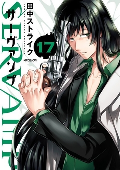 Servamp Vol.17 『Encomenda』