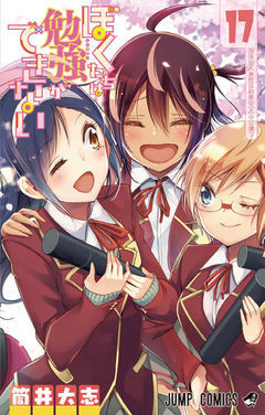 Bokutachi wa Benkyou ga Dekinai Vol.17 『Encomenda』