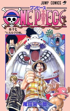 One Piece Vol.17 『Encomenda』