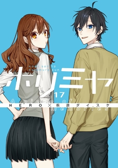 Horimiya Vol.17 - A Piece of Memories (Special Edition) 『Encomenda』