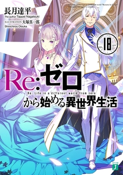 Re:Zero Vol.18 【Light Novel】 『Encomenda』