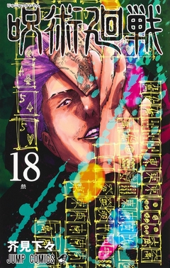 Jujutsu Kaisen Vol.18 (Special Edition) 『Encomenda』