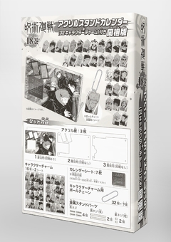 Jujutsu Kaisen Vol.18 (Special Edition) 『Encomenda』 - loja online