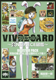 One Piece Zukan - Vivre Card (Tensei no Senshi! Mokomo Dukedom no Mink Tribe) 『Encomenda』
