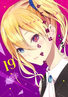 Kaguya-sama wa Kokurasetai Vol.19 『Encomenda』