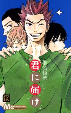 Kimi ni Todoke Vol.19 『Encomenda』