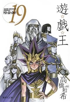 Yu-Gi-Oh! (Special Edition) Vol.19 『Encomenda』
