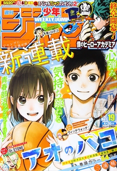 Weekly Shounen Jump #19 (Ano: 2021) 【Magazine】 『Encomenda』