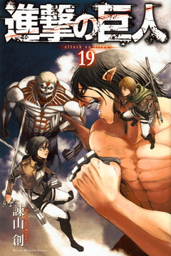 Shingeki no Kyojin Vol.19 『Encomenda』