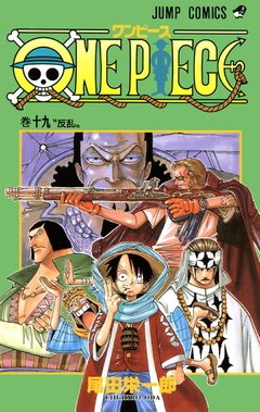 One Piece Vol.19 『Encomenda』
