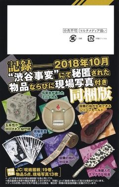 Jujutsu Kaisen Vol.19 (Special Edition) 『Encomenda』 na internet