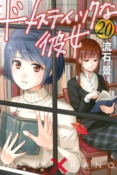 Domestic na Kanojo Vol.20 『Encomenda』