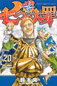 Nanatsu no Taizai Vol.20 『Encomenda』