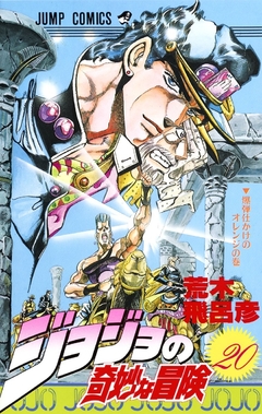 Jojo no Kimyou na Bouken vol. 53 (Jojo's Bizarre Adventure Parte 5) -  Edição japonesa