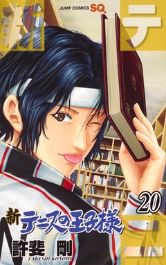 Shin Tennis no Ouji-sama Vol.20 『Encomenda』