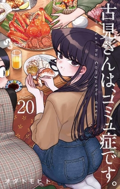 Komi-san wa, Komyushou Desu Vol.20 『Encomenda』