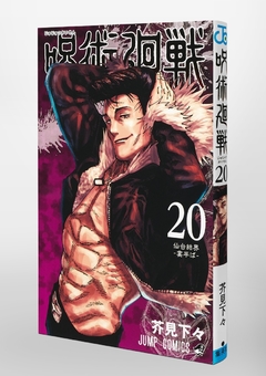 Jujutsu Kaisen Vol.20 (Special Edition) 『Encomenda』 - comprar online