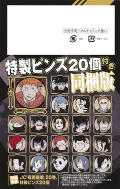 Jujutsu Kaisen Vol.20 (Special Edition) 『Encomenda』 na internet