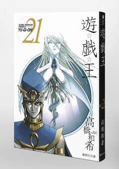 Yu-Gi-Oh! (Special Edition) Vol.21 『Encomenda』 - comprar online