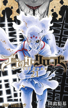 Black Clover Vol.21 『Encomenda』