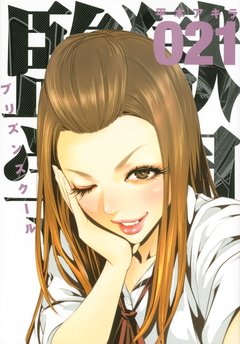 Kangoku Gakuen (Prison School) Vol.21 『Encomenda』