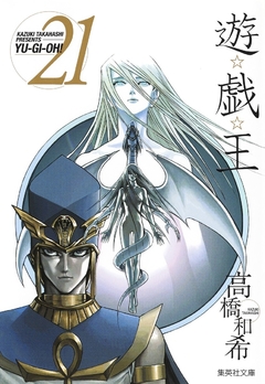 Yu-Gi-Oh! (Special Edition) Vol.21 『Encomenda』