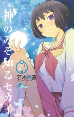 Kami Nomi zo Shiru Sekai Vol.21 『Encomenda』