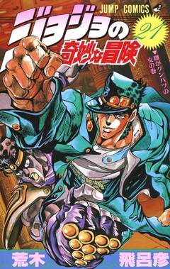 JoJo no Kimyou na Bouken