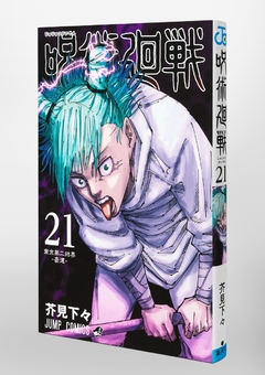 Jujutsu Kaisen Vol.21 『Encomenda』 - comprar online