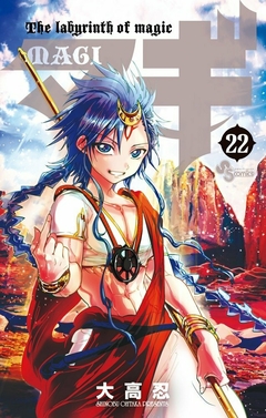 Magi Vol.22 『Encomenda』