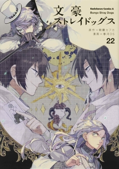 Bungou Stray Dogs Vol.22 『Encomenda』