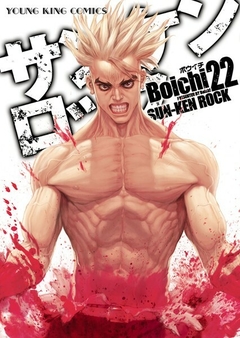 Sun-Ken Rock Vol.22 『Encomenda』