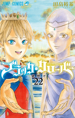 Black Clover Vol.22 『Encomenda』