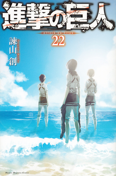 Shingeki no Kyojin Vol.22 『Encomenda』