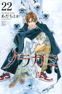 Noragami Vol.22 『Encomenda』