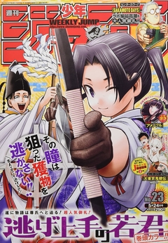 Weekly Shounen Jump #23 (Ano: 2021) 【Magazine】 『Encomenda』