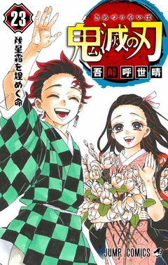 Kimetsu no Yaiba Vol.23 『Encomenda』