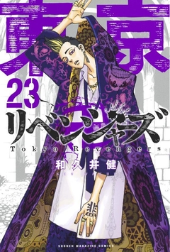 Tokyo 卍 Revengers Vol.23 『Encomenda』