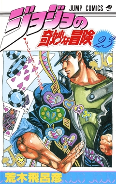 JoJo no Kimyou na Bouken (Part 3: Stardust Crusaders) Vol.23 『Encomenda』