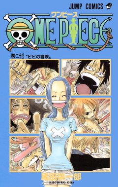 One Piece Vol.23 『Encomenda』