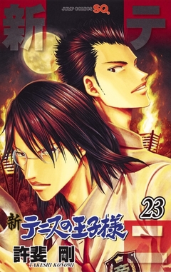 Shin Tennis no Ouji-sama Vol.23 『Encomenda』