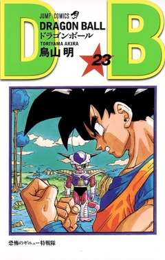 Dragon Ball Vol.23 『Encomenda』