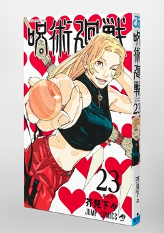 Jujutsu Kaisen Vol.23 『Encomenda』 - comprar online