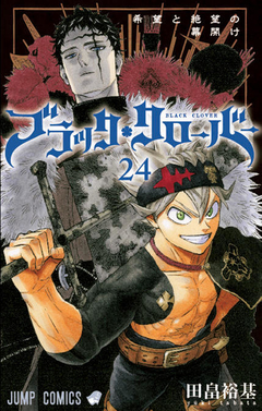 Black Clover Vol.24 『Encomenda』