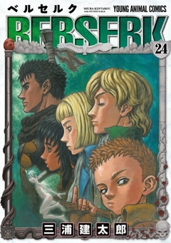 Berserk Vol.24 『Encomenda』