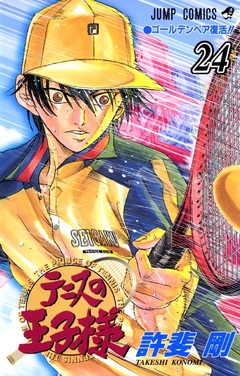 Tennis no Ouji-sama Vol.24 『Encomenda』