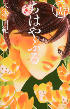 Chihayafuru Vol.24 『Encomenda』