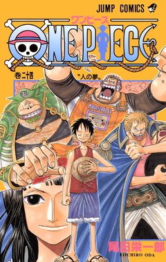 One Piece Vol.24 『Encomenda』